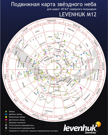 Малая подвижная карта звездного неба Levenhuk M12 - Фото 1